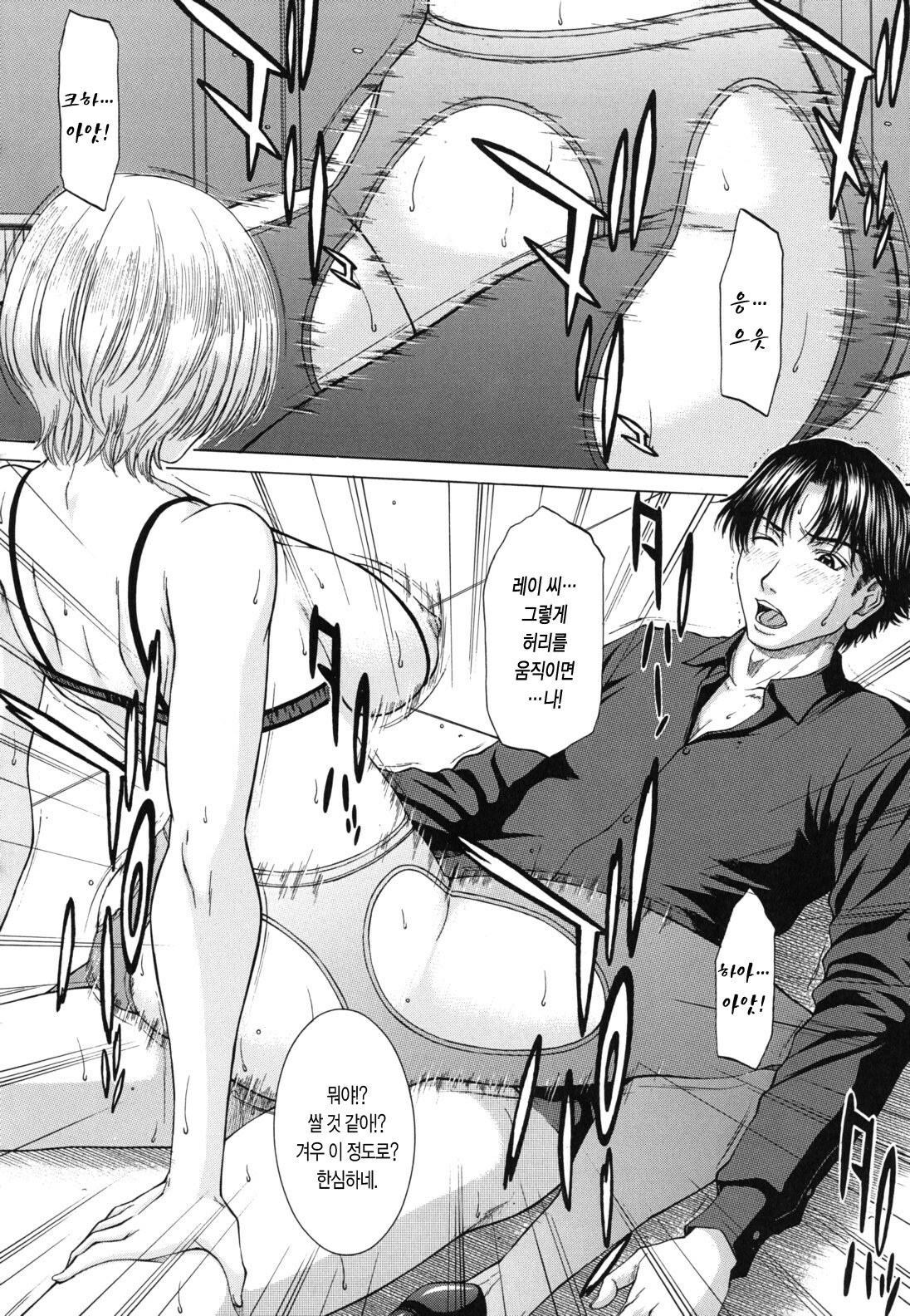 [Ueno Naoya] NUDITY | 누디티 [Korean] {팀 모에} page 90 full