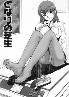 [おおぬまひろし] となりの芝生 [Chinese]