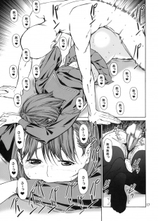 (C77) [JACK-POT (Jyura)] LOVE NENE (Love Plus) [Chinese] [黑条汉化] - page 16