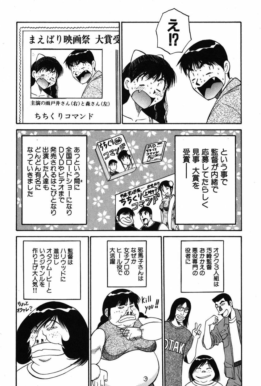 [Dai 25 Hohei Shidan] Trouble Arbeiter [Digital] page 100 full