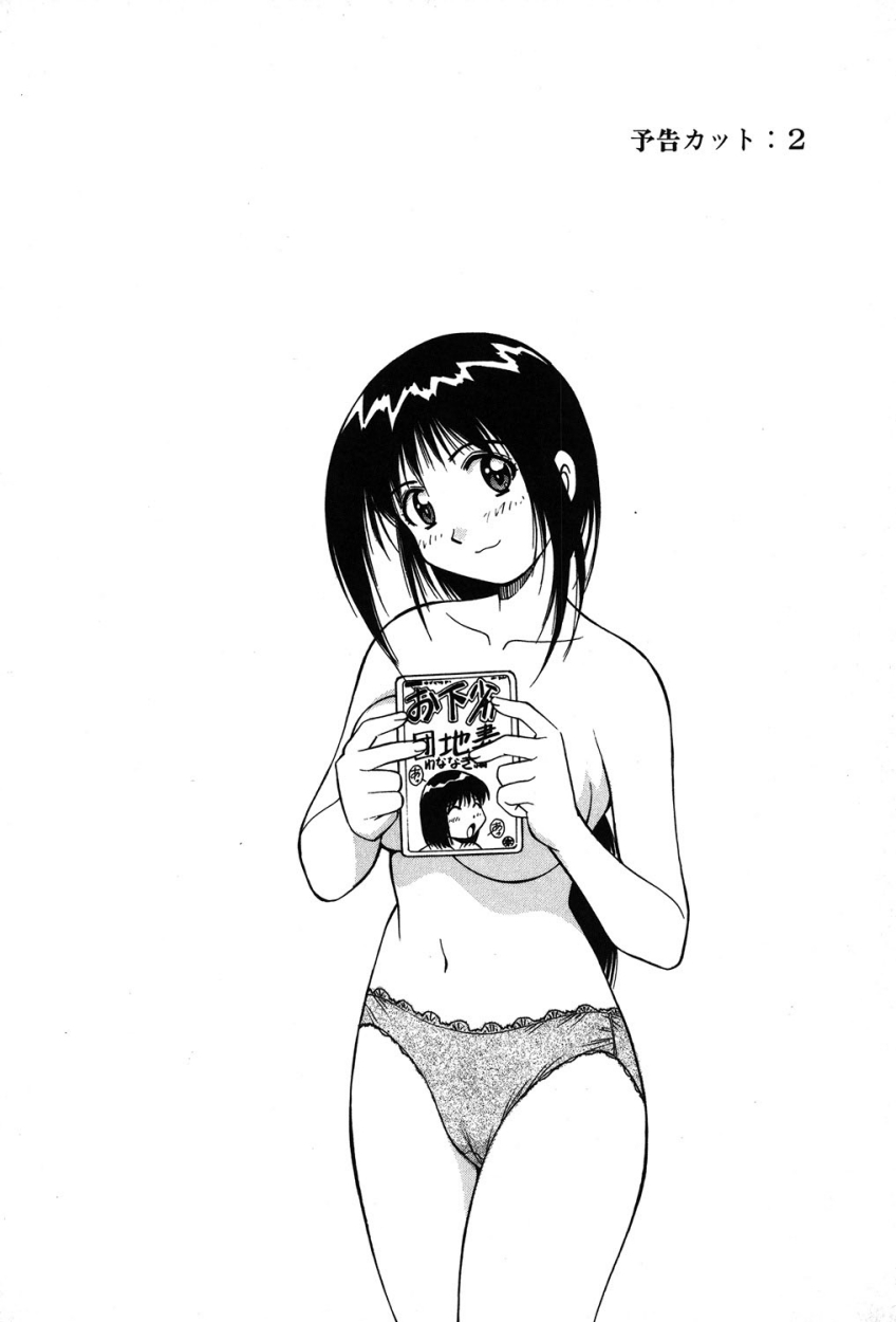 [Dai 25 Hohei Shidan] Trouble Arbeiter [Digital] page 103 full