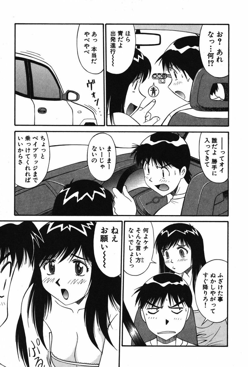[Dai 25 Hohei Shidan] Trouble Arbeiter [Digital] page 106 full