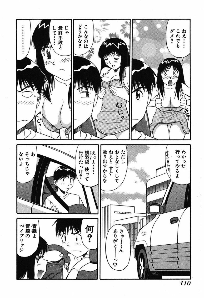 [Dai 25 Hohei Shidan] Trouble Arbeiter [Digital] page 107 full