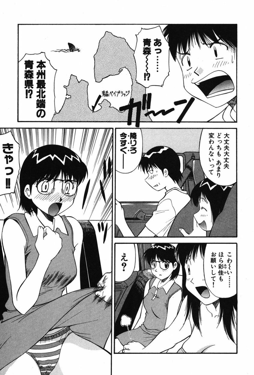 [Dai 25 Hohei Shidan] Trouble Arbeiter [Digital] page 108 full