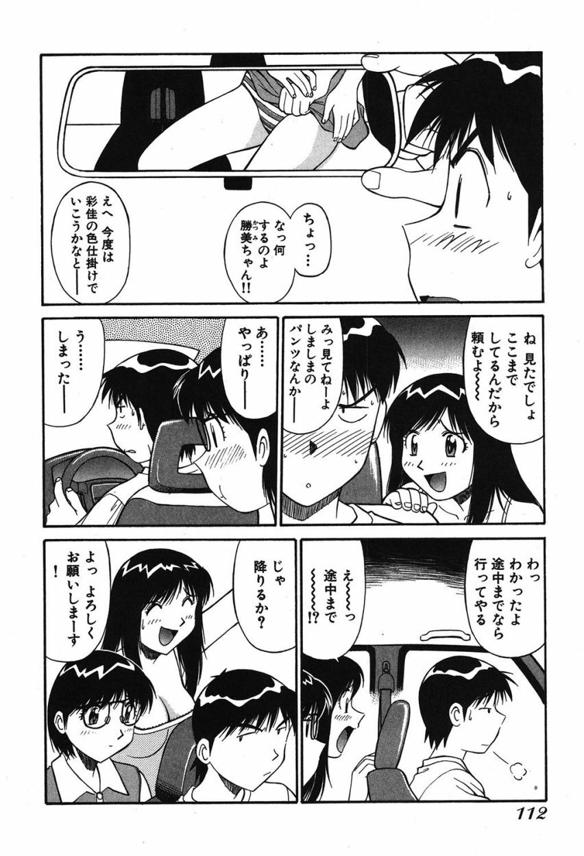 [Dai 25 Hohei Shidan] Trouble Arbeiter [Digital] page 109 full
