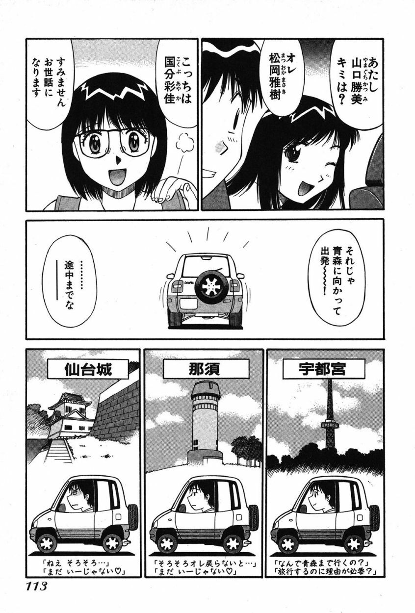 [Dai 25 Hohei Shidan] Trouble Arbeiter [Digital] page 110 full