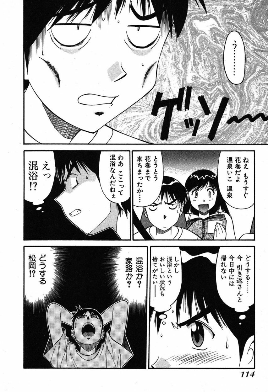 [Dai 25 Hohei Shidan] Trouble Arbeiter [Digital] page 111 full