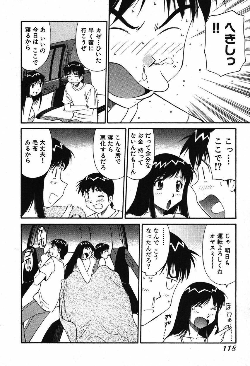 [Dai 25 Hohei Shidan] Trouble Arbeiter [Digital] page 115 full