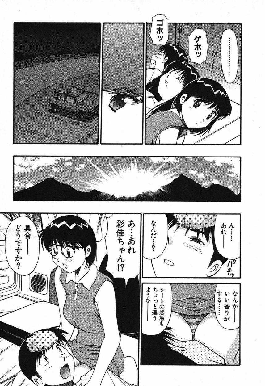 [Dai 25 Hohei Shidan] Trouble Arbeiter [Digital] page 116 full