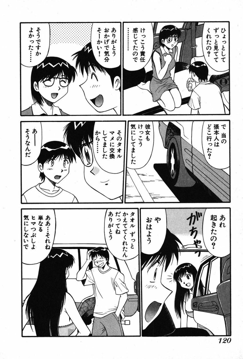 [Dai 25 Hohei Shidan] Trouble Arbeiter [Digital] page 117 full
