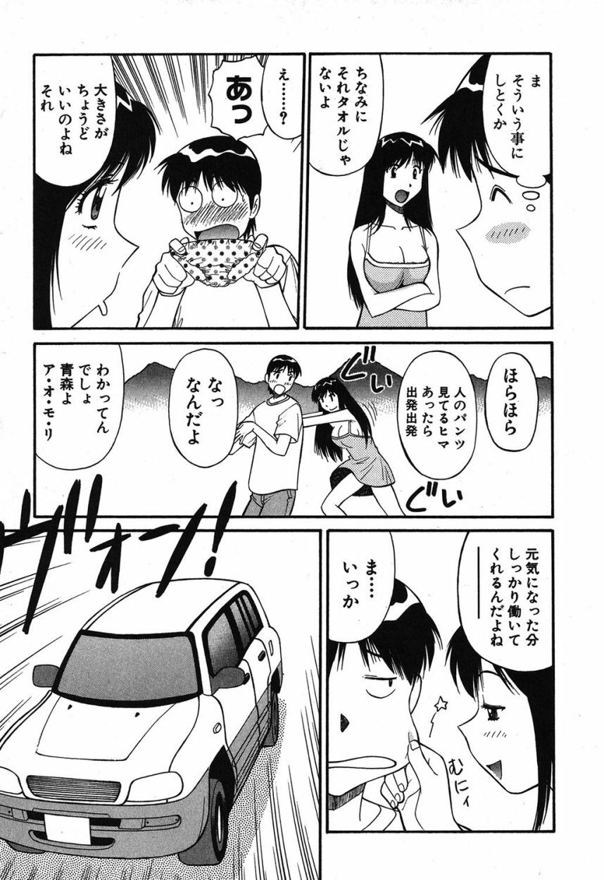 [Dai 25 Hohei Shidan] Trouble Arbeiter [Digital] page 118 full