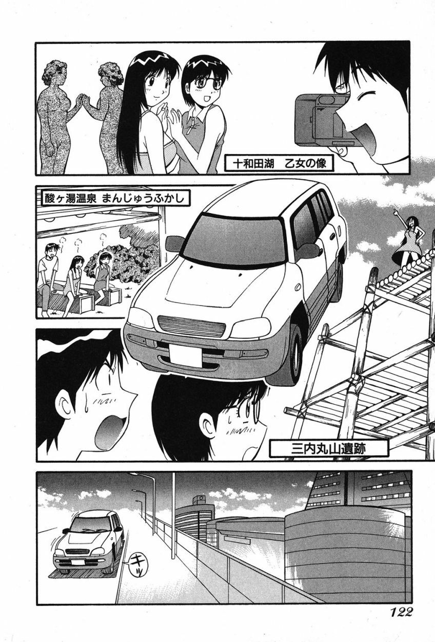 [Dai 25 Hohei Shidan] Trouble Arbeiter [Digital] page 119 full