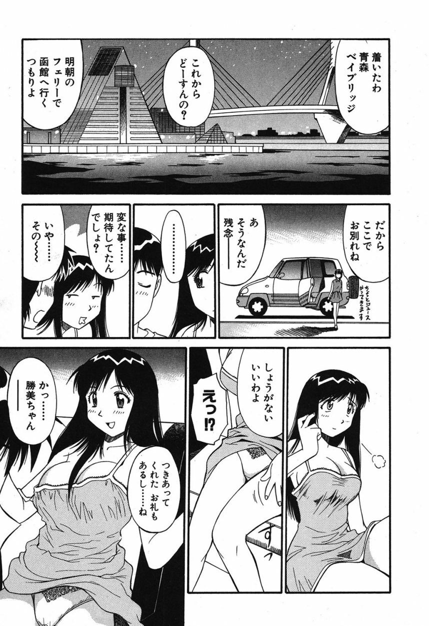 [Dai 25 Hohei Shidan] Trouble Arbeiter [Digital] page 120 full