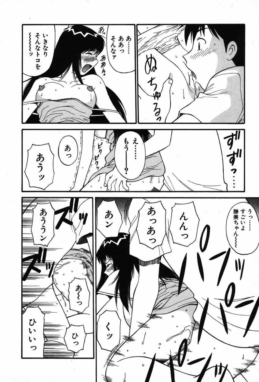 [Dai 25 Hohei Shidan] Trouble Arbeiter [Digital] page 121 full