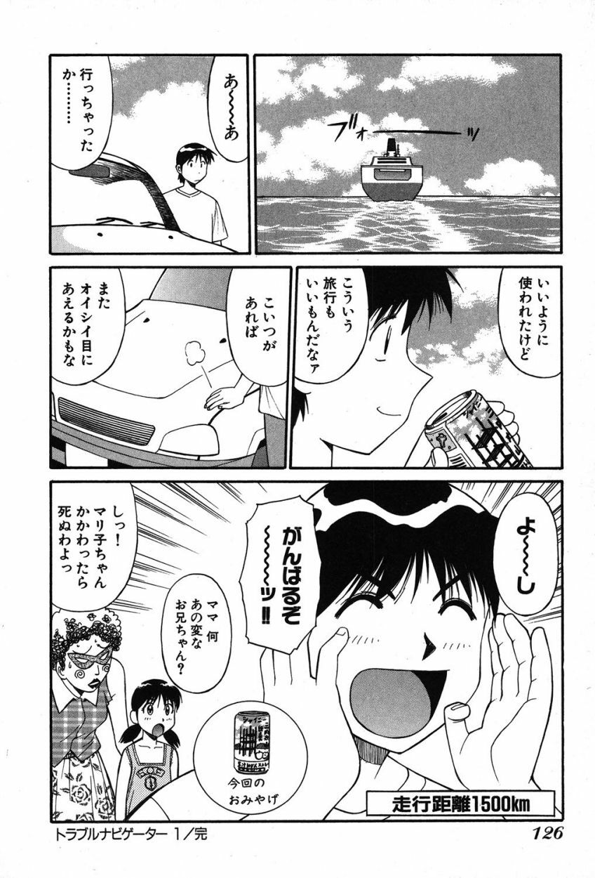 [Dai 25 Hohei Shidan] Trouble Arbeiter [Digital] page 123 full