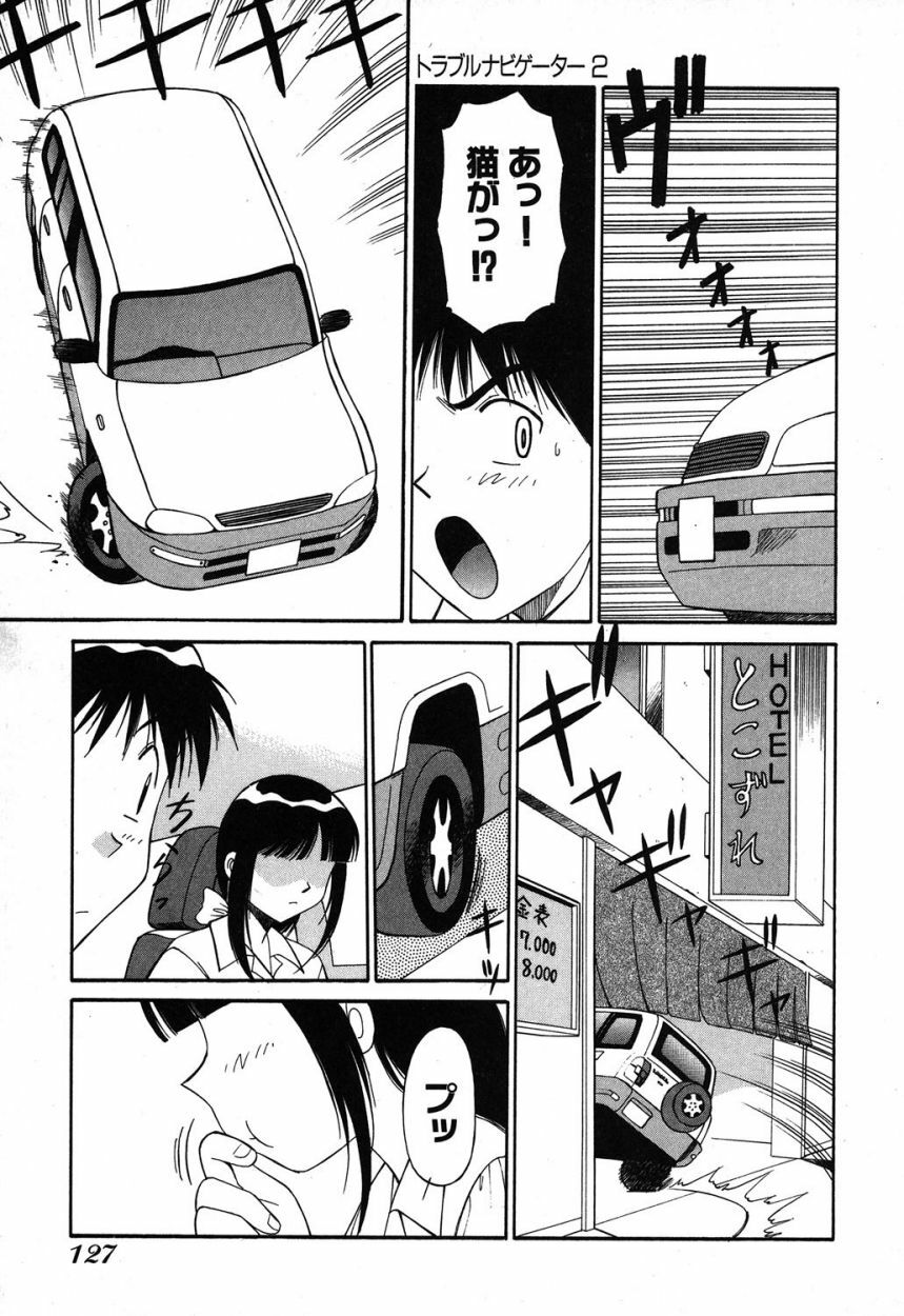 [Dai 25 Hohei Shidan] Trouble Arbeiter [Digital] page 124 full