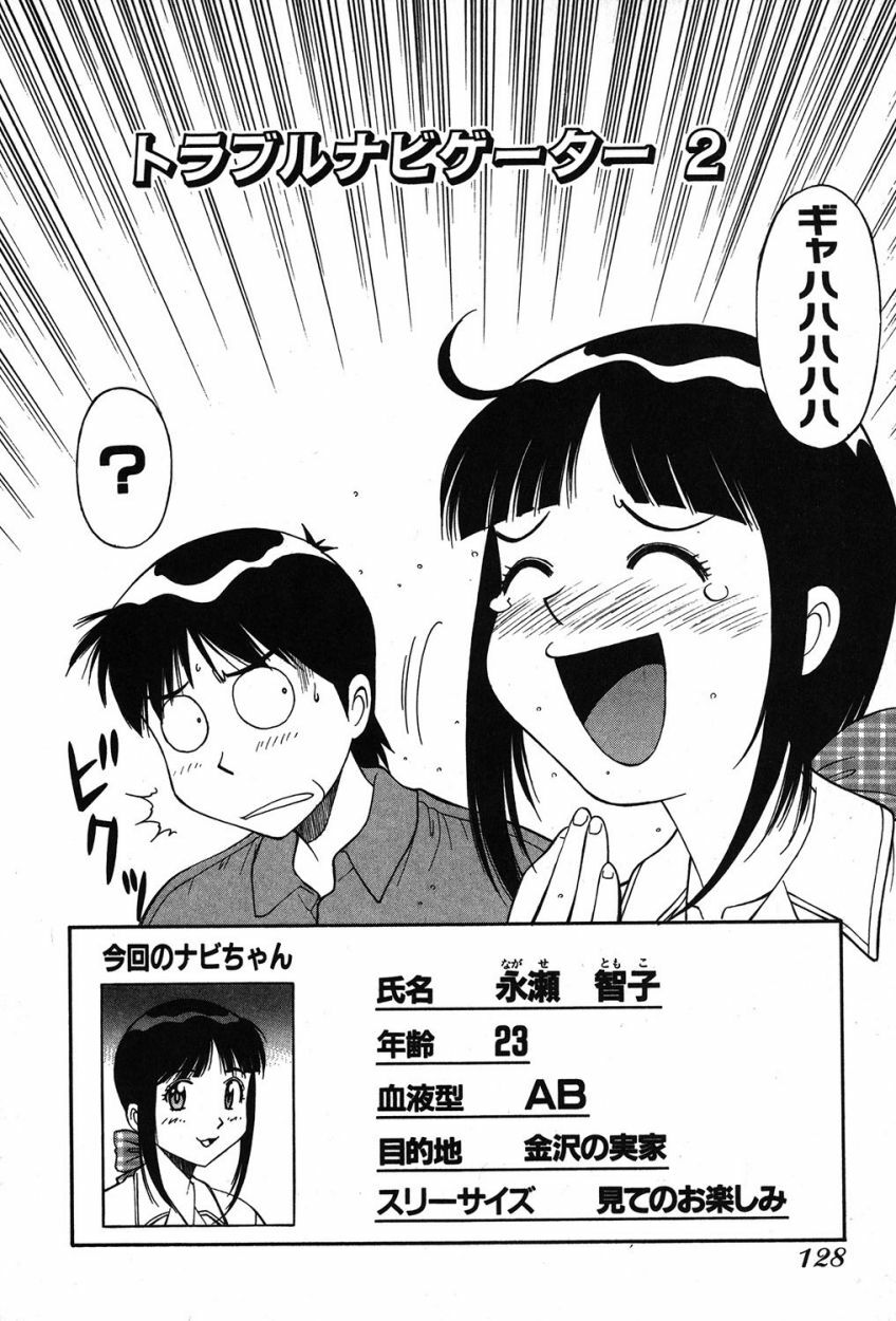 [Dai 25 Hohei Shidan] Trouble Arbeiter [Digital] page 125 full