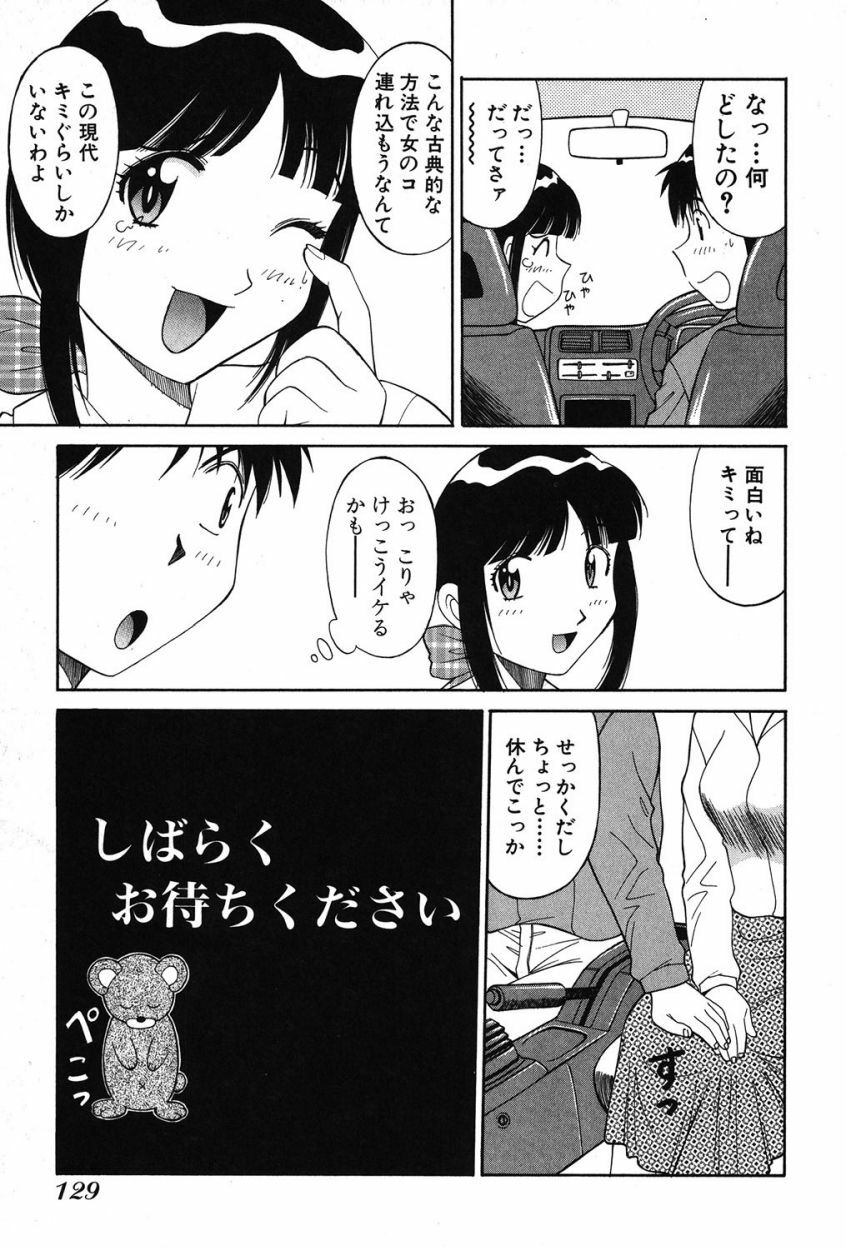 [Dai 25 Hohei Shidan] Trouble Arbeiter [Digital] page 126 full