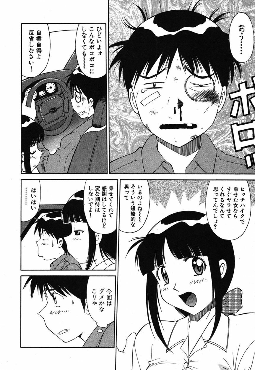 [Dai 25 Hohei Shidan] Trouble Arbeiter [Digital] page 127 full