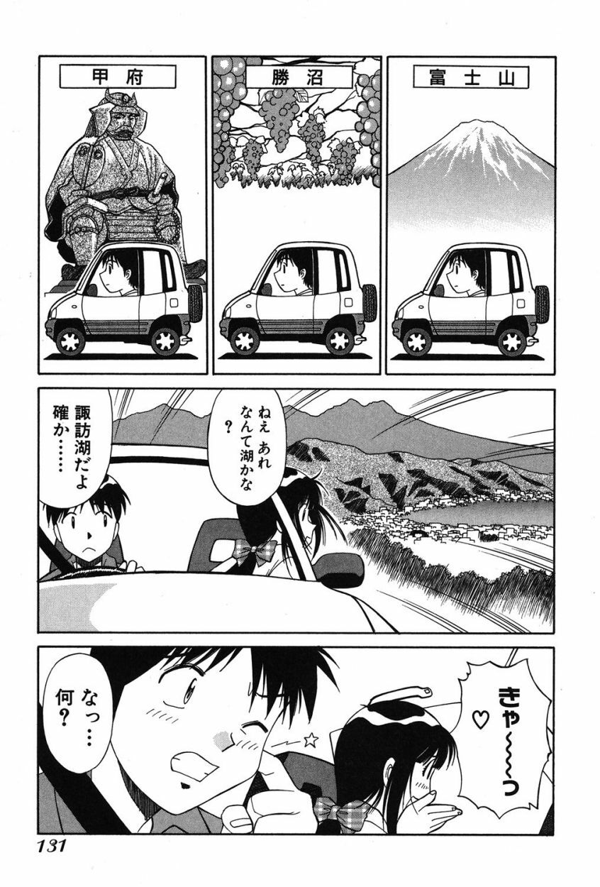 [Dai 25 Hohei Shidan] Trouble Arbeiter [Digital] page 128 full