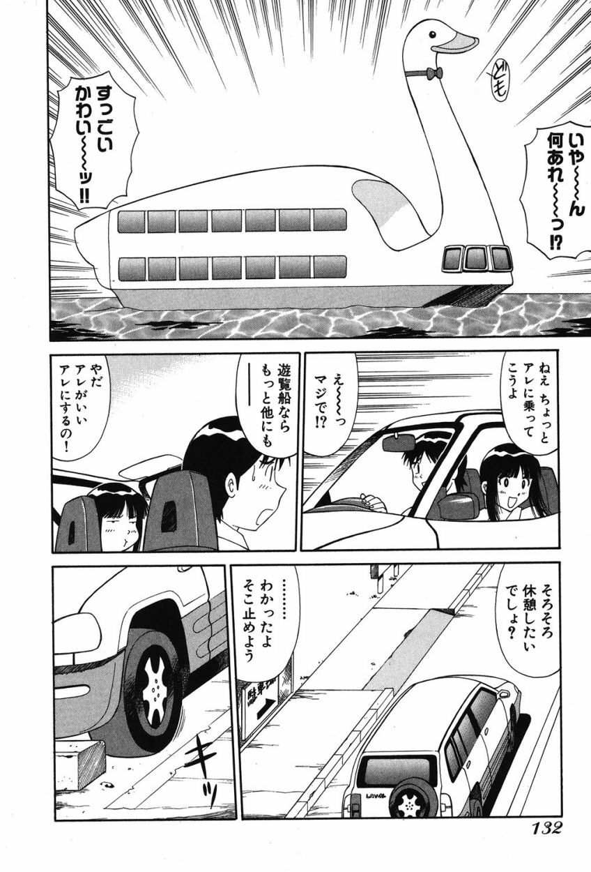 [Dai 25 Hohei Shidan] Trouble Arbeiter [Digital] page 129 full