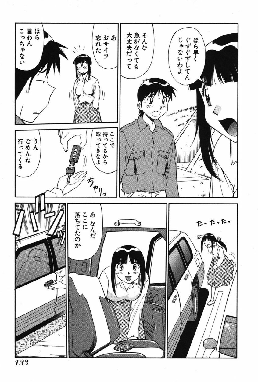 [Dai 25 Hohei Shidan] Trouble Arbeiter [Digital] page 130 full