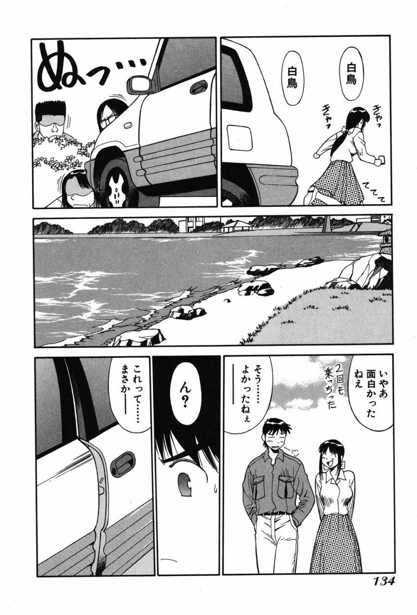 [Dai 25 Hohei Shidan] Trouble Arbeiter [Digital] page 131 full