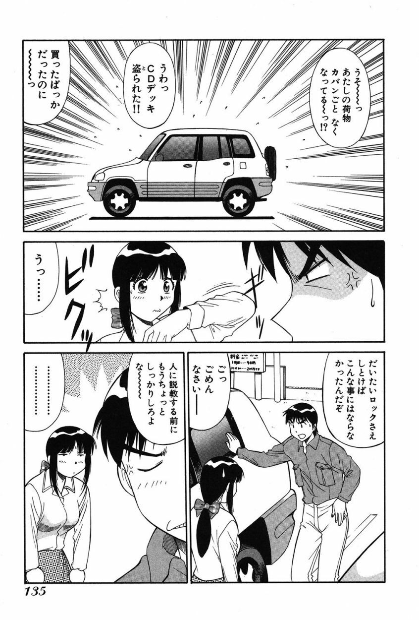 [Dai 25 Hohei Shidan] Trouble Arbeiter [Digital] page 132 full