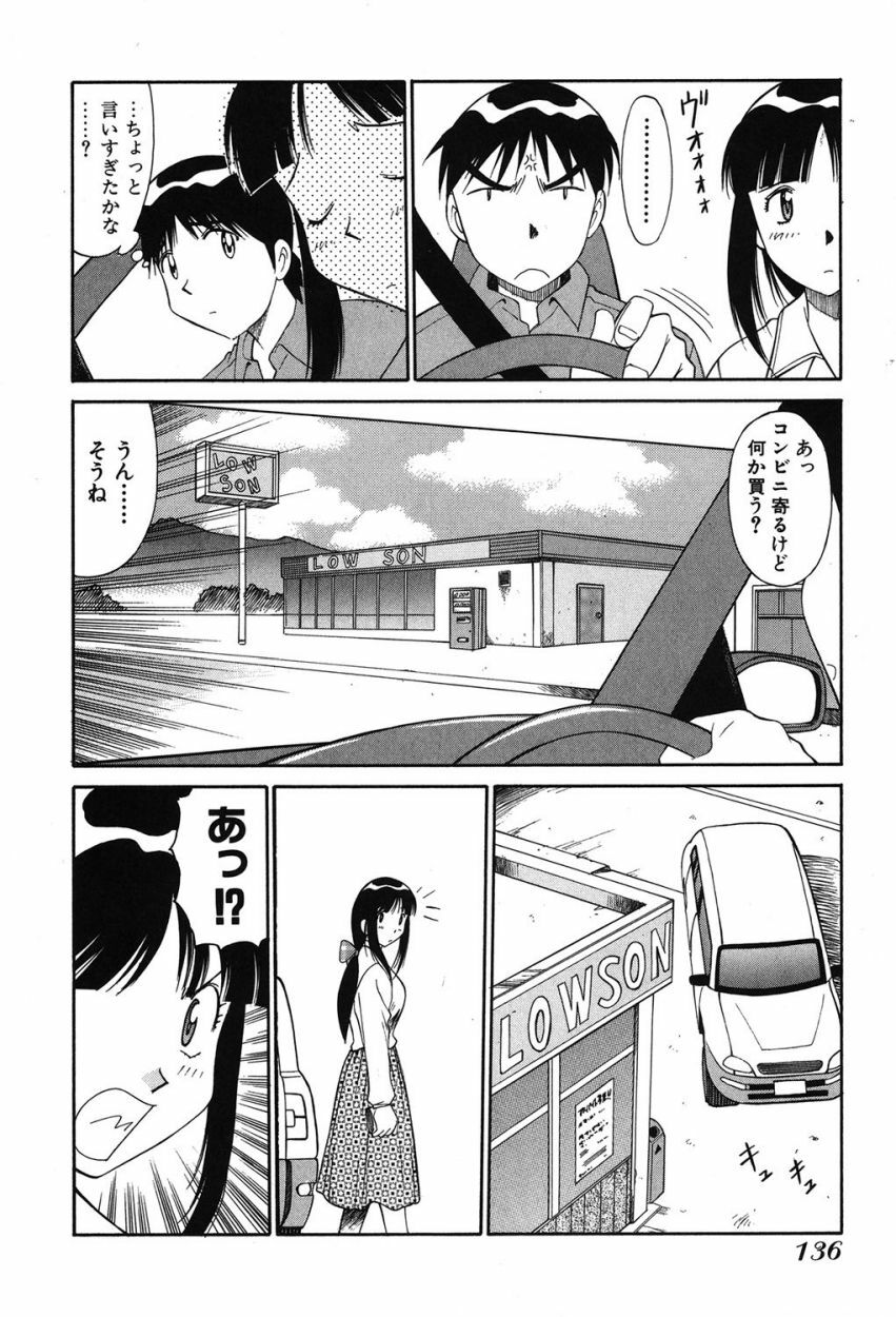 [Dai 25 Hohei Shidan] Trouble Arbeiter [Digital] page 133 full