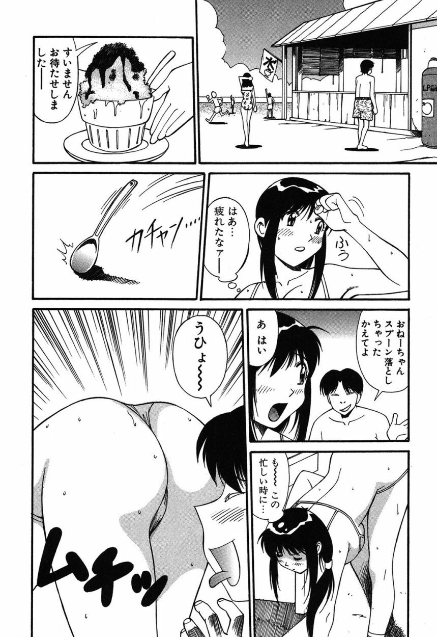 [Dai 25 Hohei Shidan] Trouble Arbeiter [Digital] page 29 full