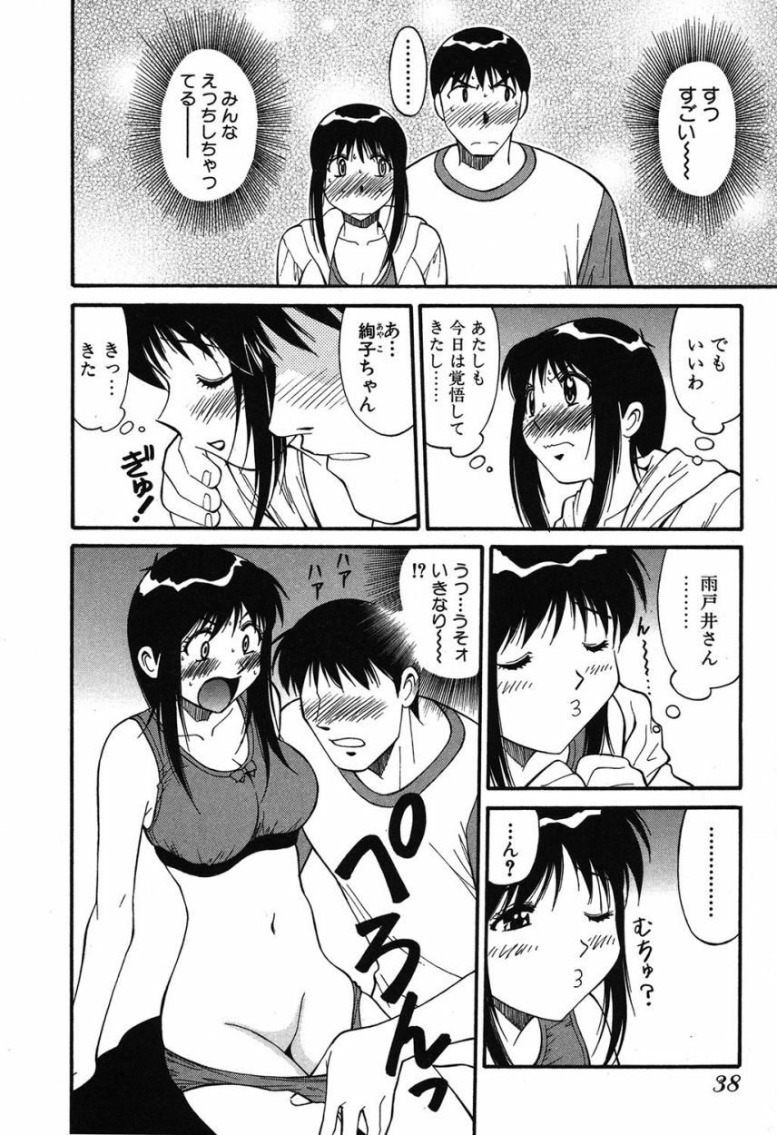 [Dai 25 Hohei Shidan] Trouble Arbeiter [Digital] page 37 full