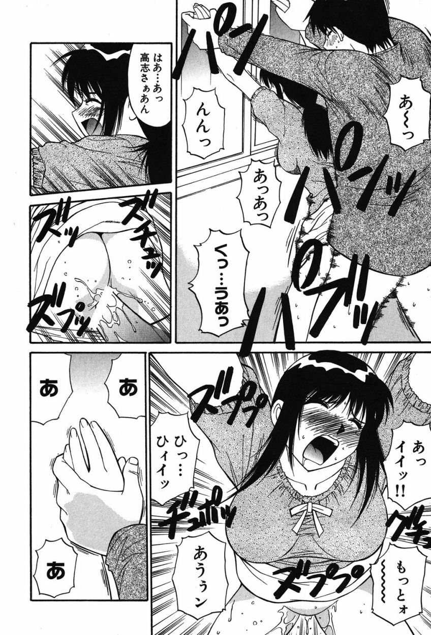 [Dai 25 Hohei Shidan] Trouble Arbeiter [Digital] page 59 full