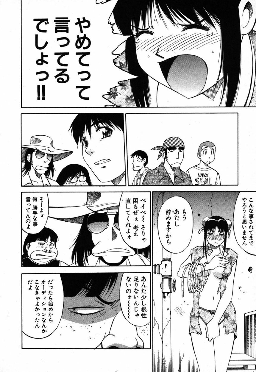 [Dai 25 Hohei Shidan] Trouble Arbeiter [Digital] page 71 full