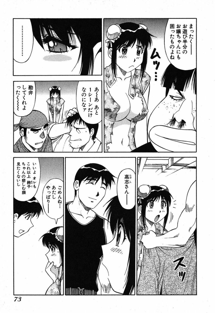 [Dai 25 Hohei Shidan] Trouble Arbeiter [Digital] page 72 full