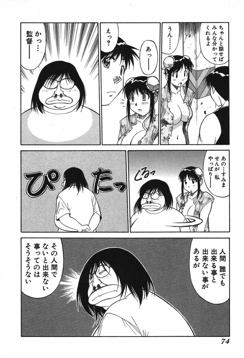 [Dai 25 Hohei Shidan] Trouble Arbeiter [Digital] page 73 full