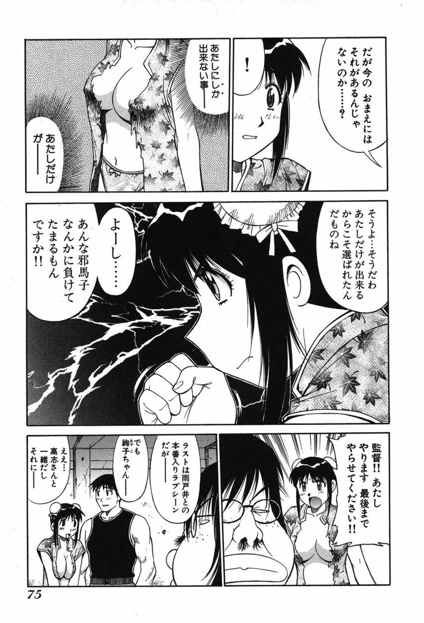 [Dai 25 Hohei Shidan] Trouble Arbeiter [Digital] page 74 full
