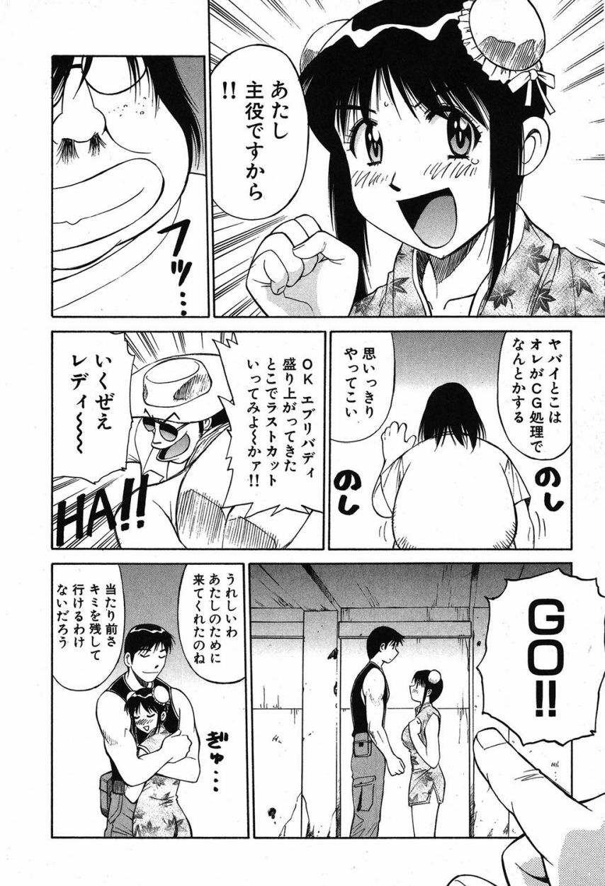 [Dai 25 Hohei Shidan] Trouble Arbeiter [Digital] page 75 full