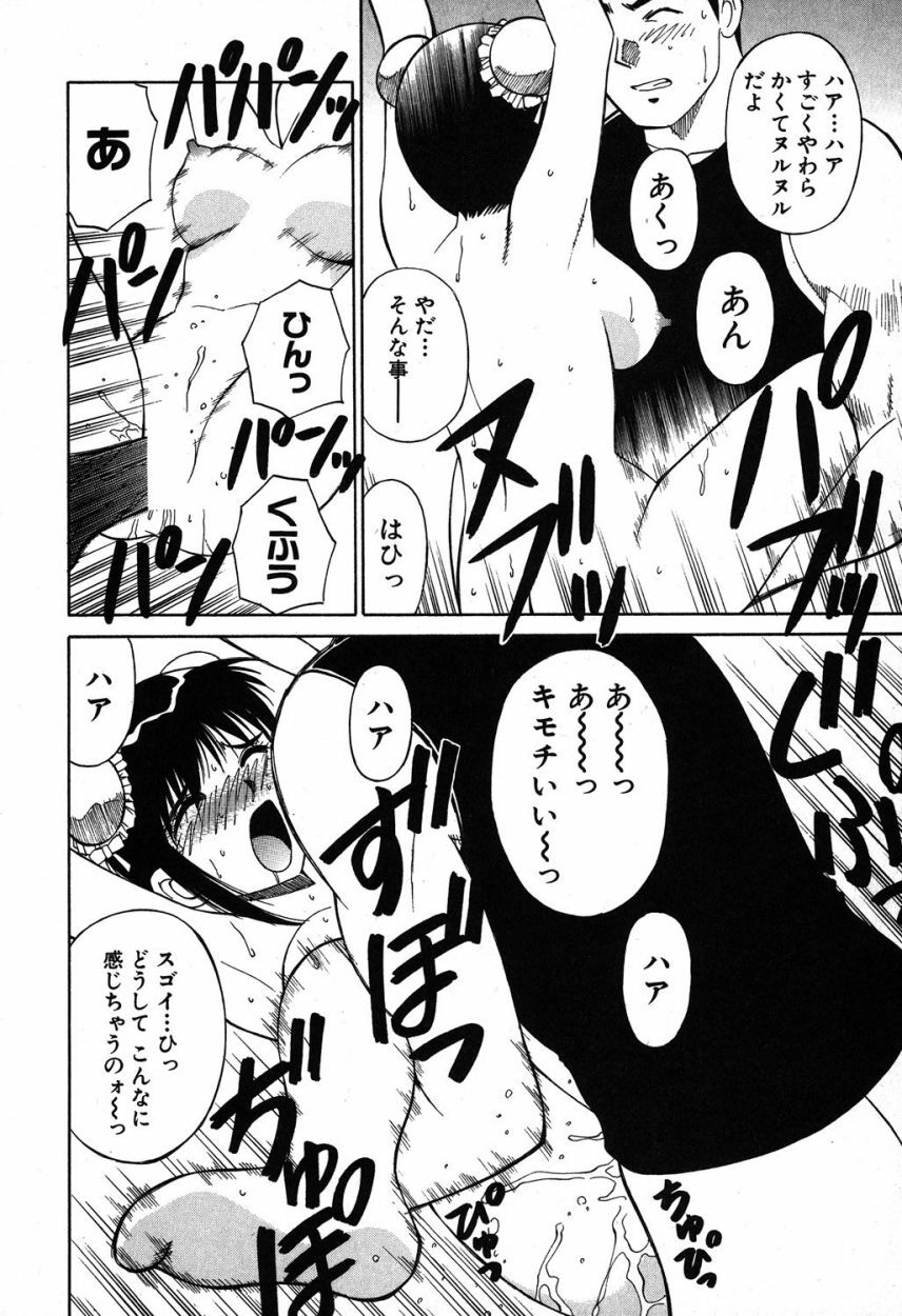 [Dai 25 Hohei Shidan] Trouble Arbeiter [Digital] page 79 full