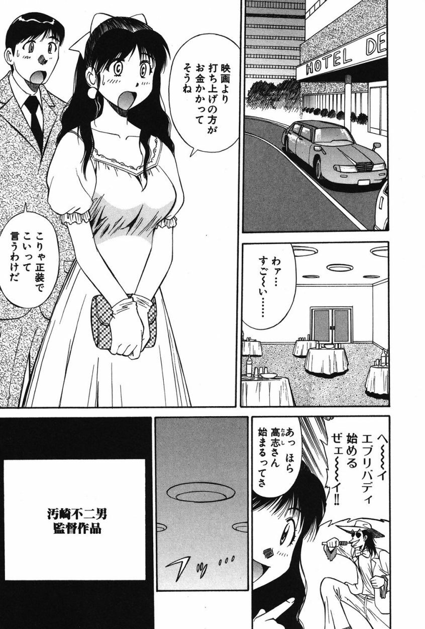 [Dai 25 Hohei Shidan] Trouble Arbeiter [Digital] page 82 full