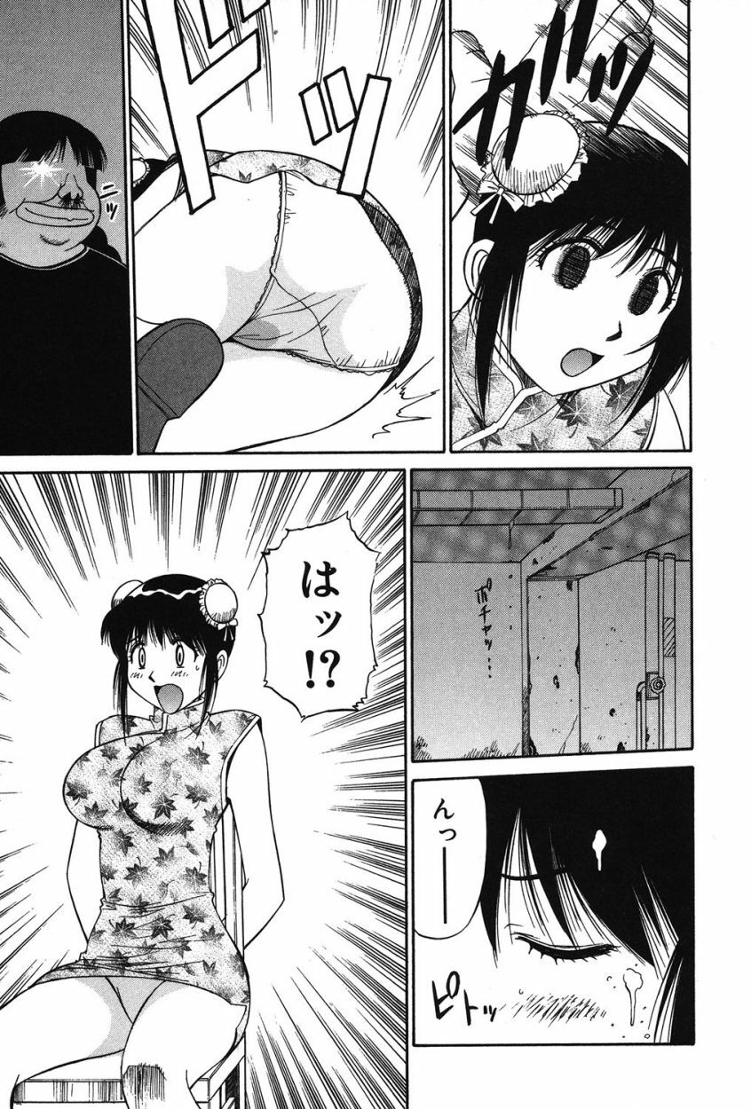 [Dai 25 Hohei Shidan] Trouble Arbeiter [Digital] page 86 full
