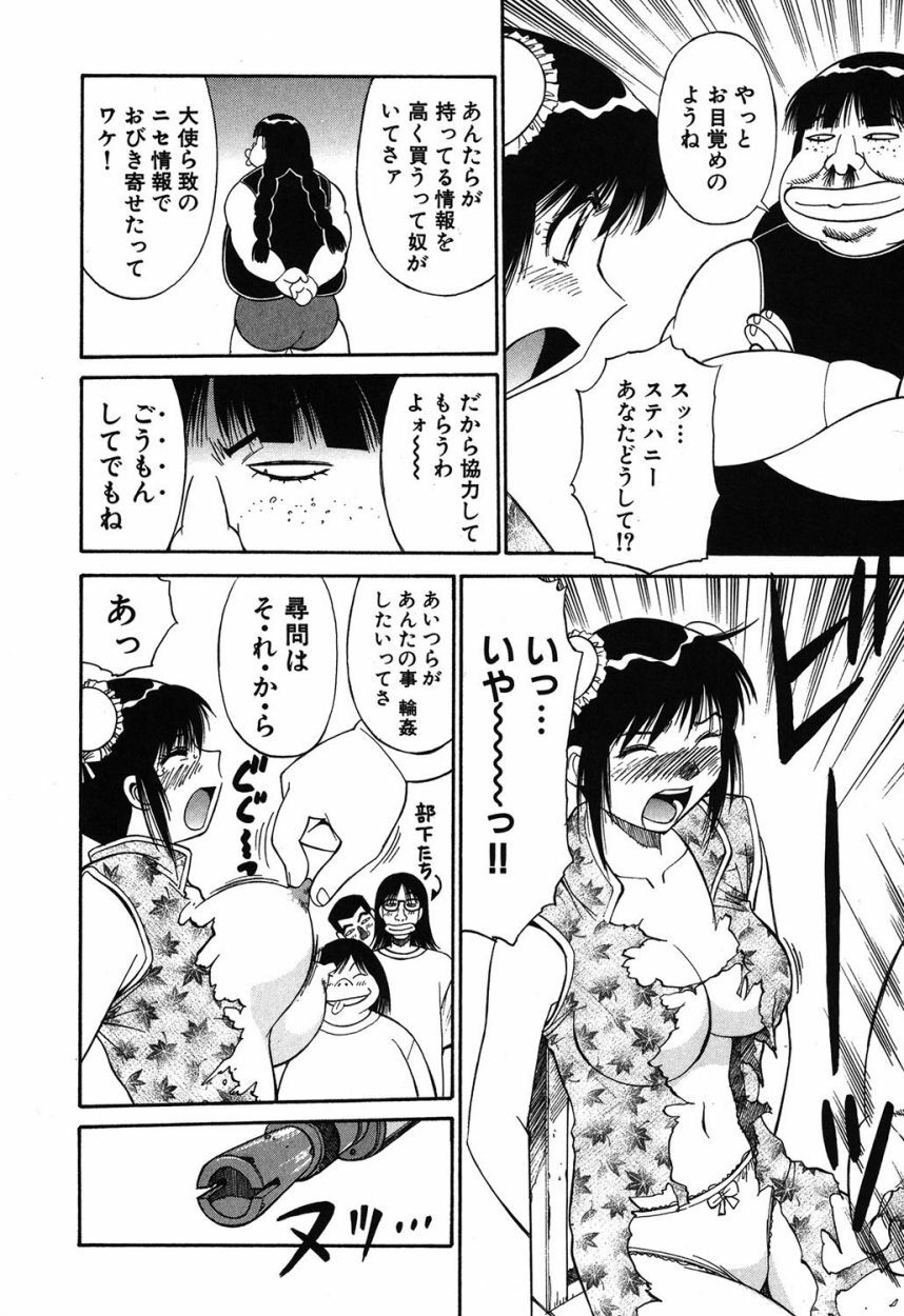 [Dai 25 Hohei Shidan] Trouble Arbeiter [Digital] page 87 full