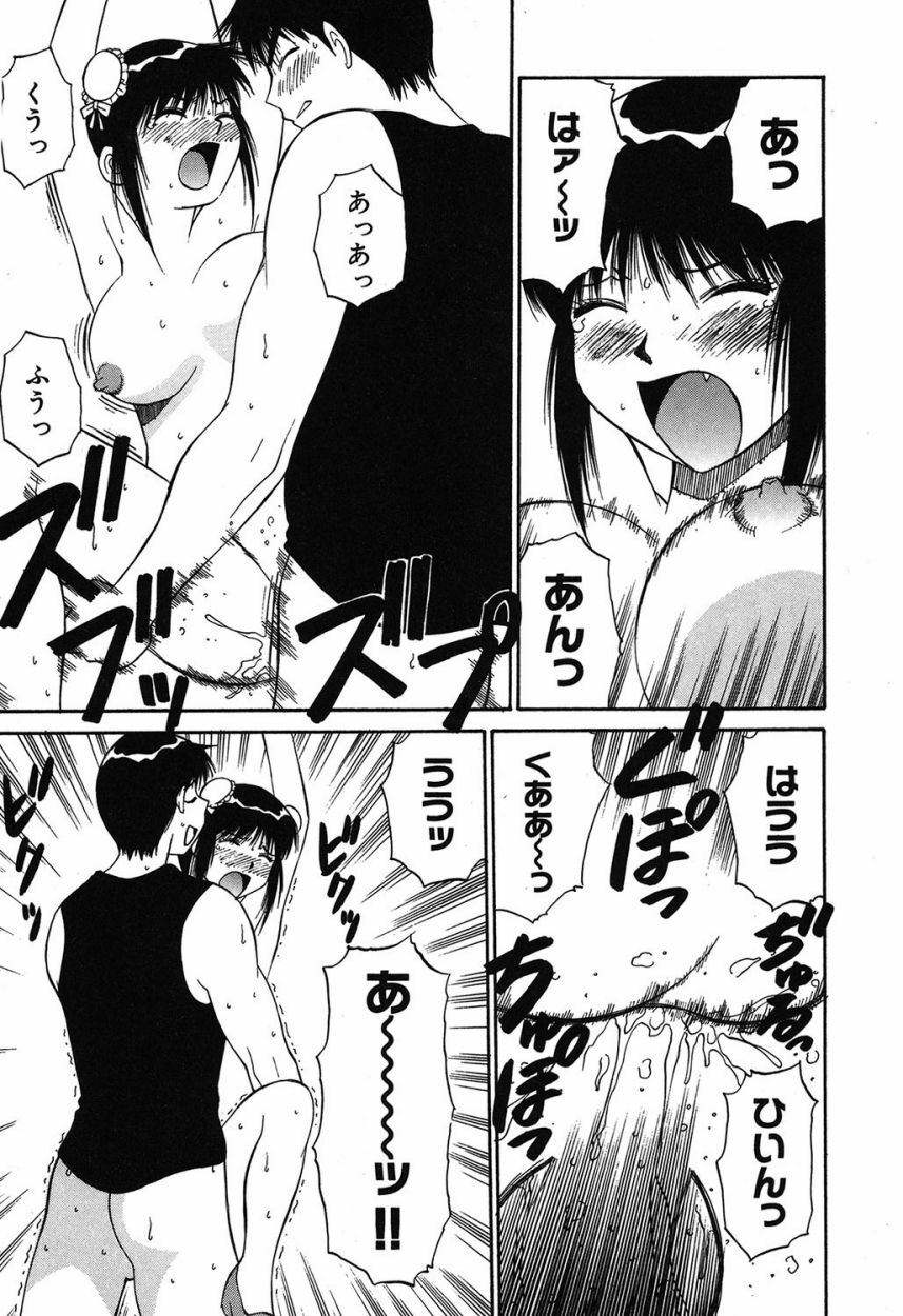 [Dai 25 Hohei Shidan] Trouble Arbeiter [Digital] page 90 full