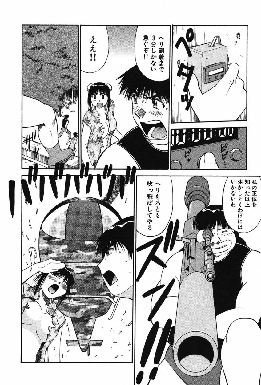 [Dai 25 Hohei Shidan] Trouble Arbeiter [Digital] page 91 full