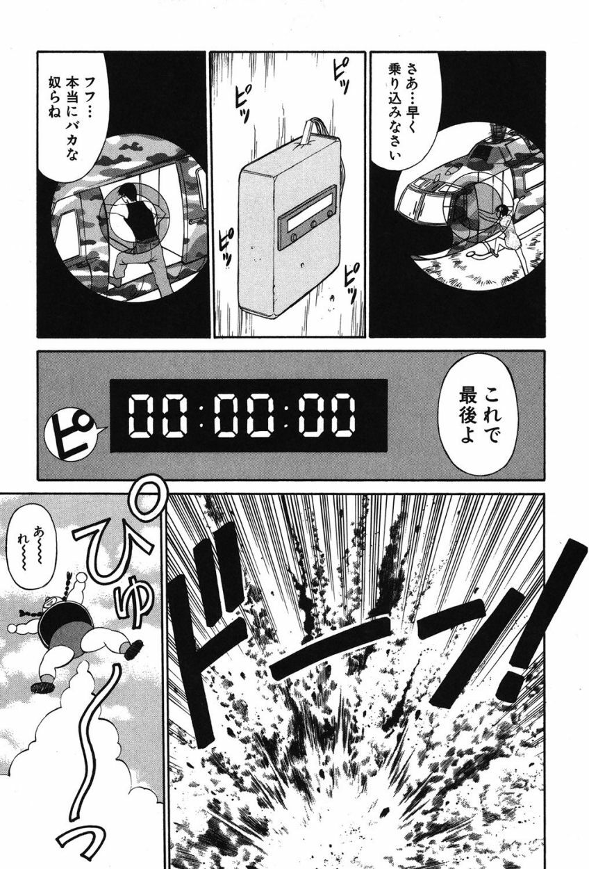 [Dai 25 Hohei Shidan] Trouble Arbeiter [Digital] page 92 full