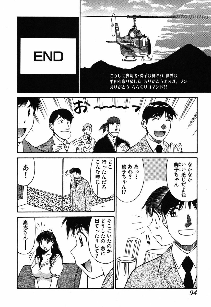 [Dai 25 Hohei Shidan] Trouble Arbeiter [Digital] page 93 full