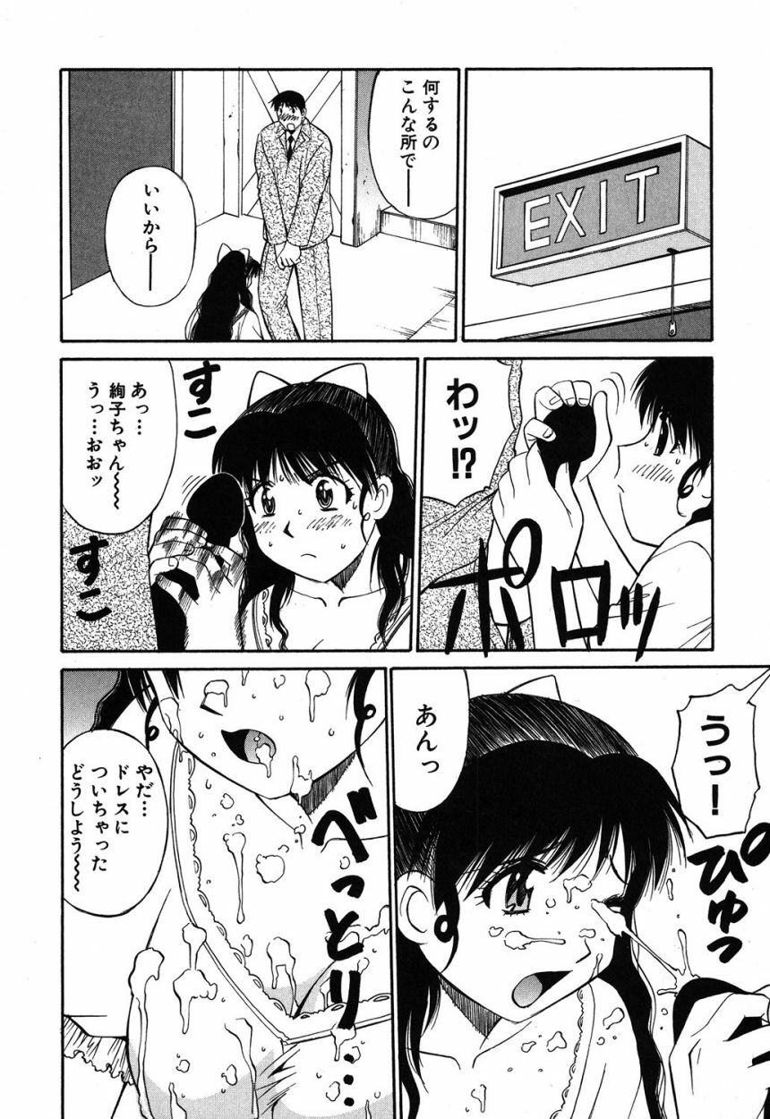 [Dai 25 Hohei Shidan] Trouble Arbeiter [Digital] page 95 full