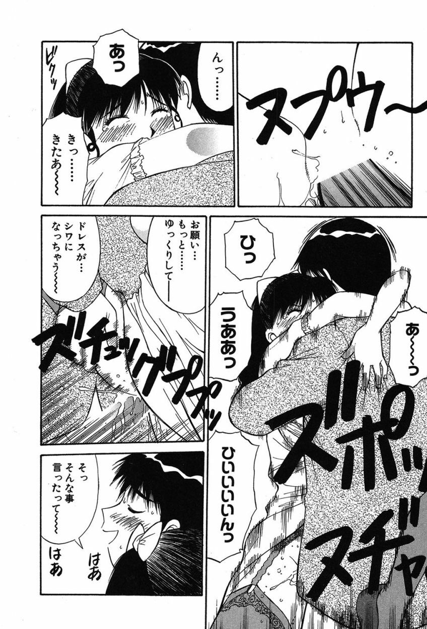 [Dai 25 Hohei Shidan] Trouble Arbeiter [Digital] page 97 full