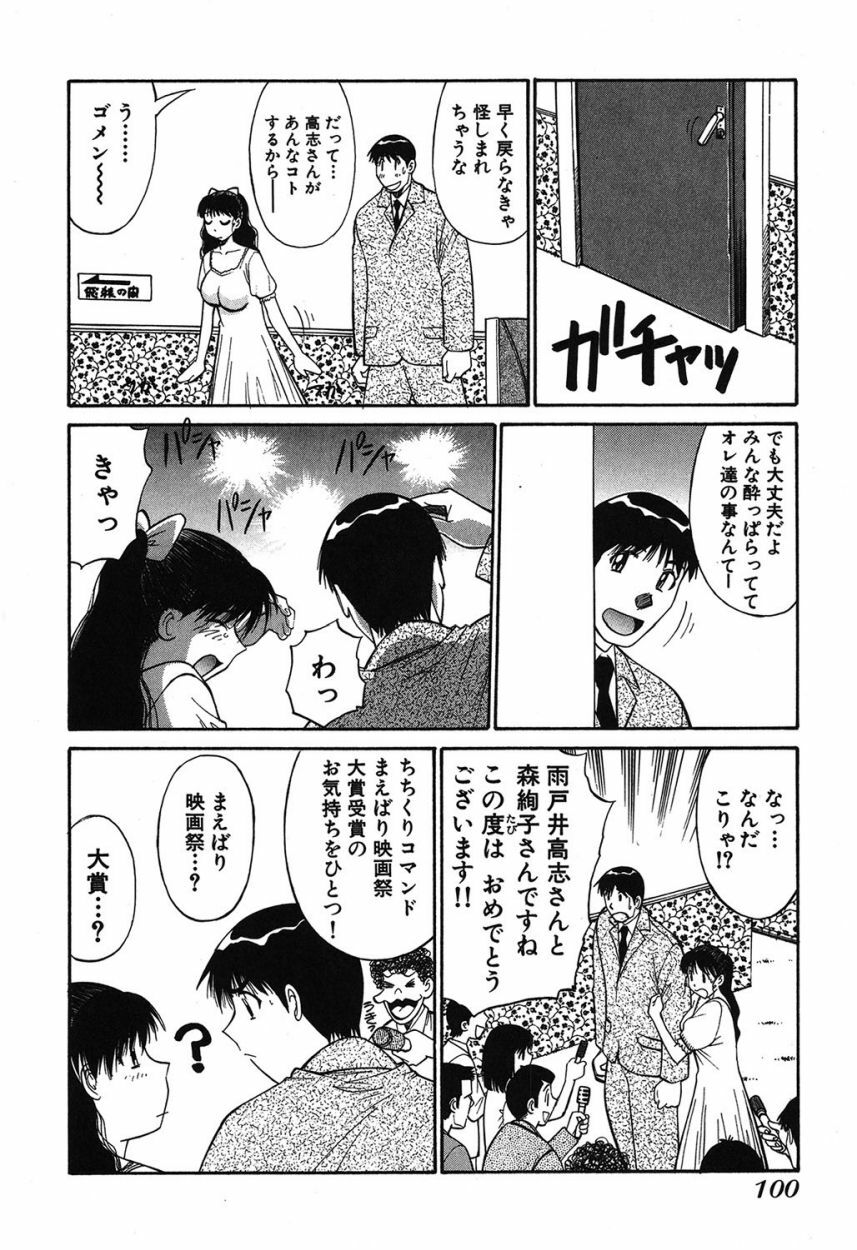 [Dai 25 Hohei Shidan] Trouble Arbeiter [Digital] page 99 full