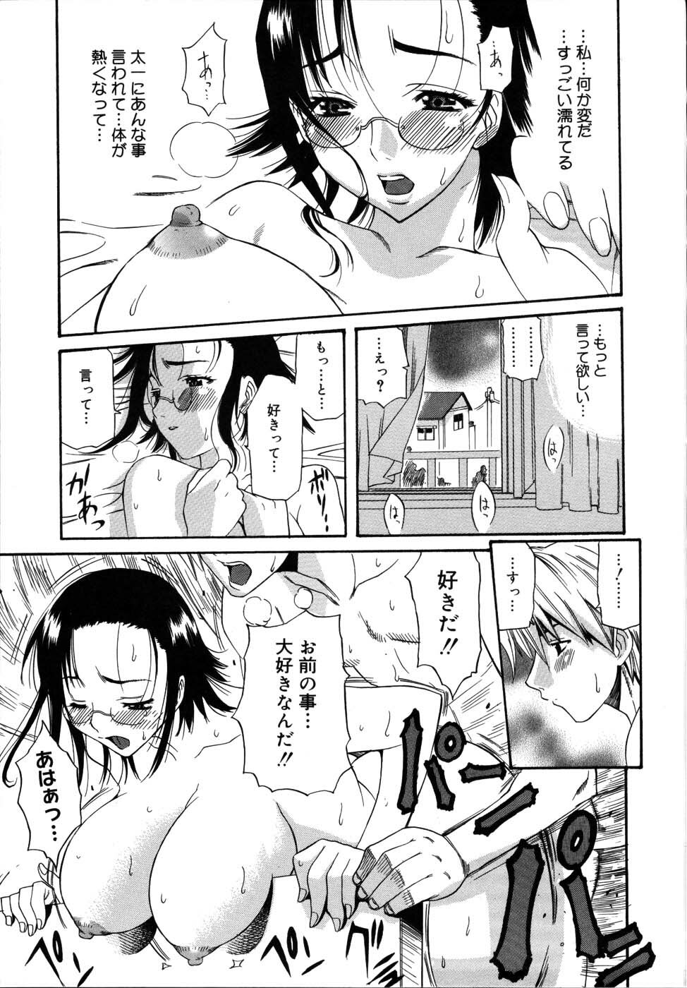 [Amatarou] PARADE! page 108 full