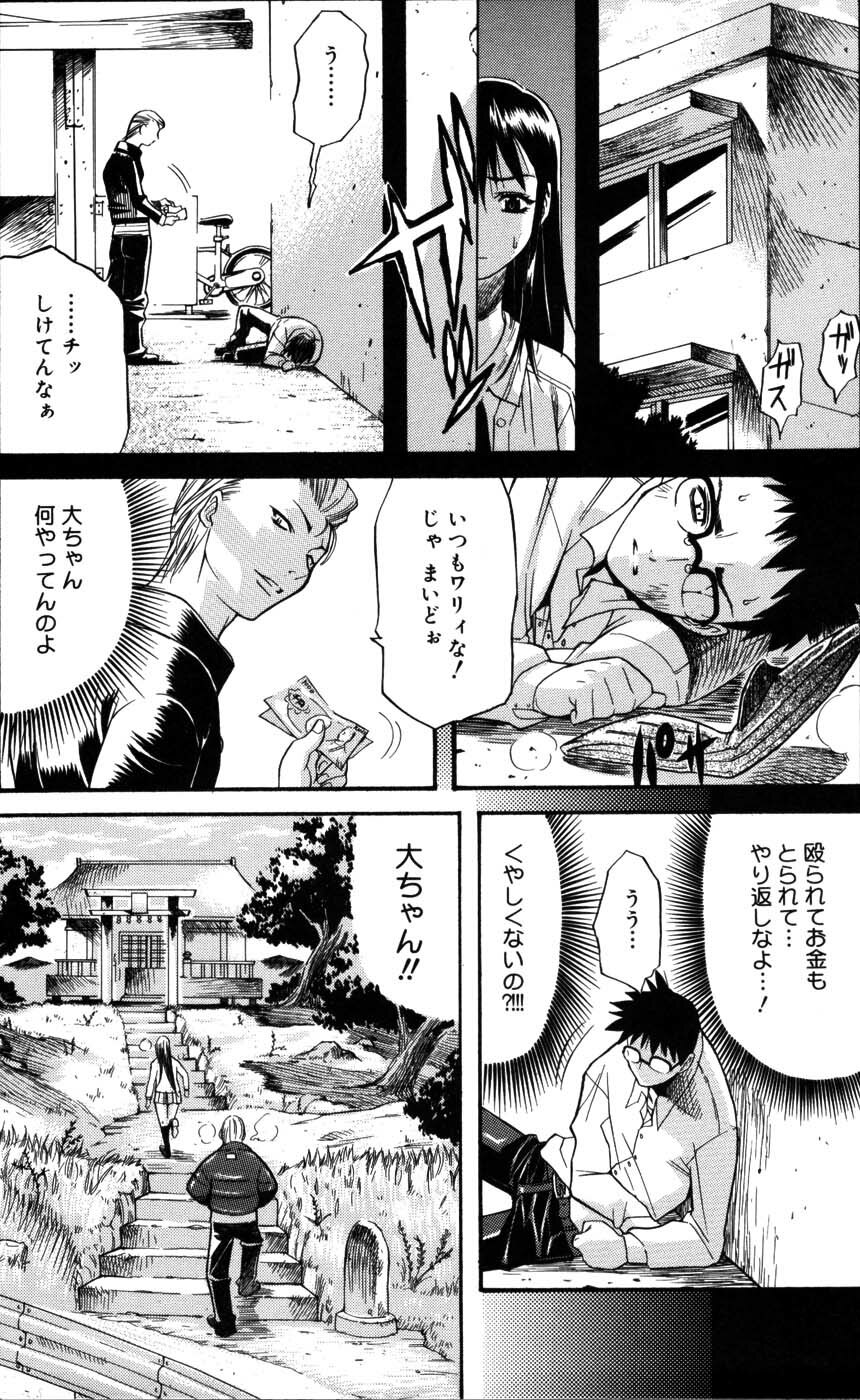 [Amatarou] PARADE! page 114 full
